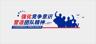 企业文化墙 态度标语 细节管理