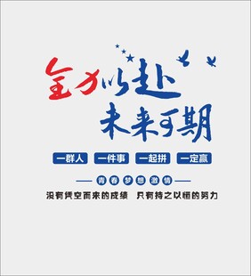企业文化墙 态度标语 细节管理