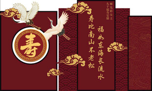 寿宴