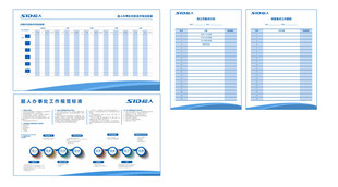 简约商务风数据图表模板