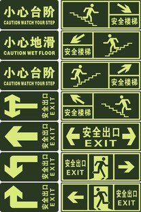 安全出口