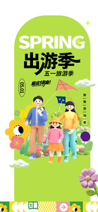五一出游季