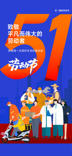 劳动节海报