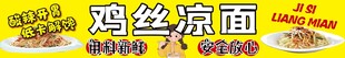 美味鸡丝凉面诱人呈现