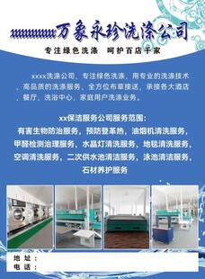 洗涤公司 DM