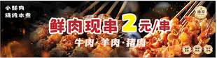 韩式烤肉美食诱人场景