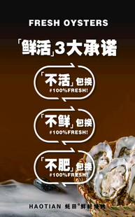 鲜活大虾承诺  3大品质