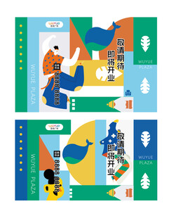 招商围挡画面