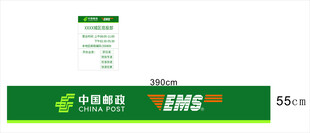 中国邮政logo EMS速递