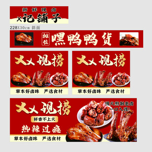 卤味摊车