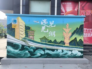 城市风景墙绘展示美好愿景
