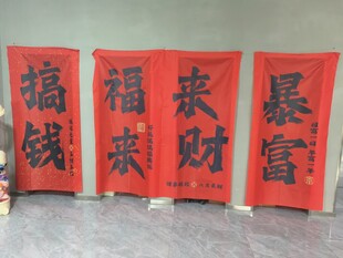红色暴富祈福对联展示