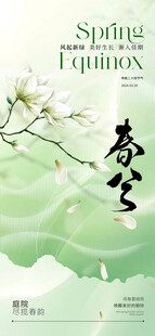 水墨风人物与花卉景象