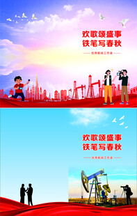 党建宣传插画 展现奋斗精神