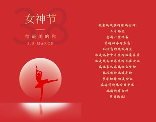 女神节瑜伽风采展示