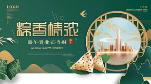 端午节 