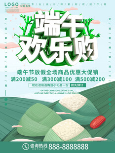 端午节 
