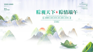 端午节 