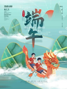 端午节 