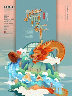 端午节 