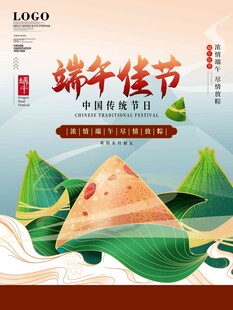 端午节