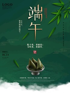 端午节