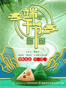 端午节 