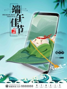 端午节 