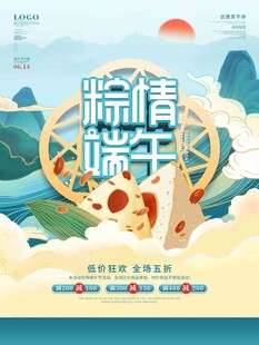 端午节 