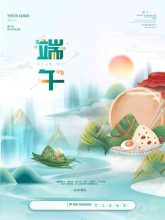 端午节