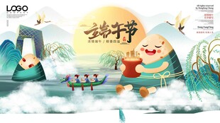 端午节 