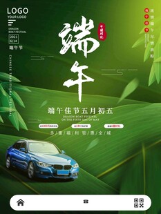 端午节 