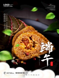 端午节