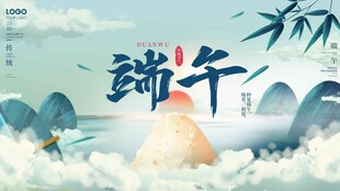 端午节 