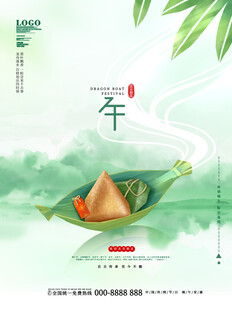 端午节 