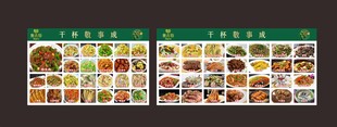 奥古特菜单