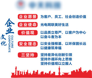 中天科技企业文化展示