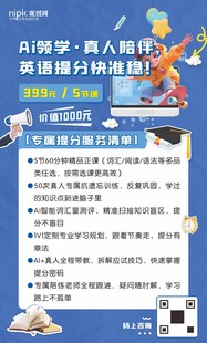 培训海报