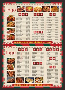 菜单