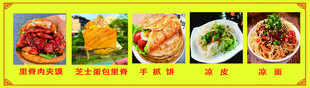 里脊肉夹馍