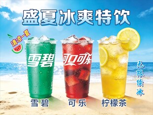 盛夏冰爽特饮