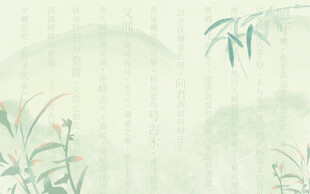 新中式国风竹叶毛笔字纹理背景