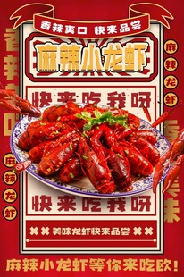 麻辣小龙虾等你来品尝
