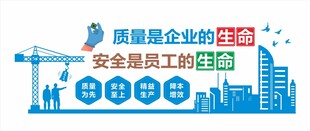 质量是企业的生命