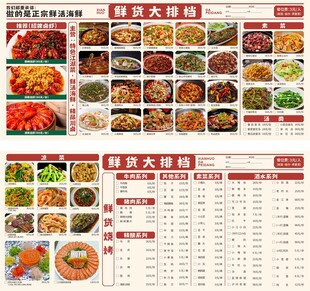 精美美食菜单展示