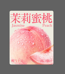 茉莉蜜桃奶茶贴纸