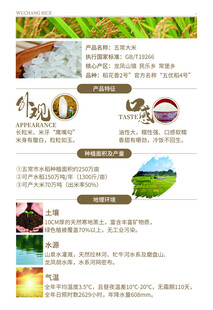 五常大米 产品介绍