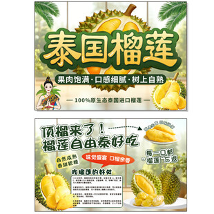 清新背景  泰国榴莲
