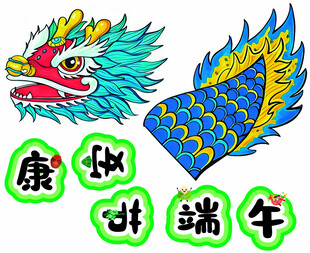 端午康州龙形图案装饰