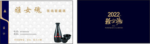 酒类名片